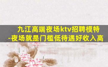 内江夜总会招聘