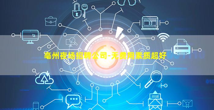 萍乡KTV招聘