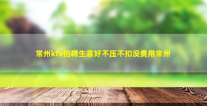 濮阳夜场招聘