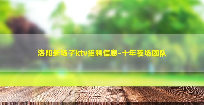 临沧酒吧招聘