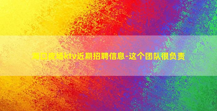 泸州夜场招聘